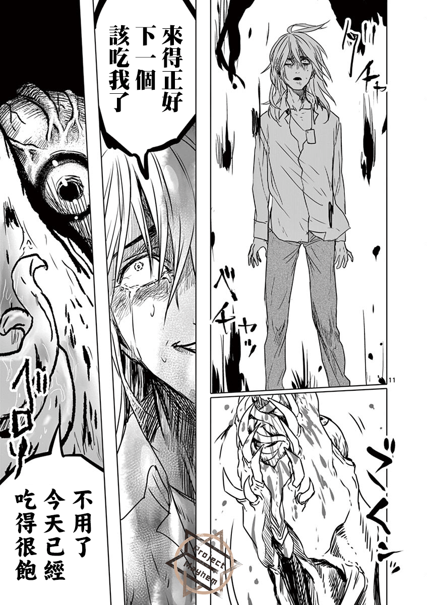 第08话10