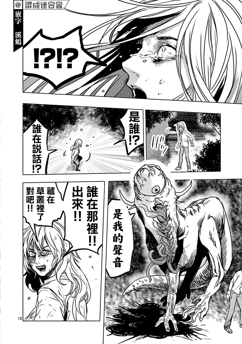 第08话11