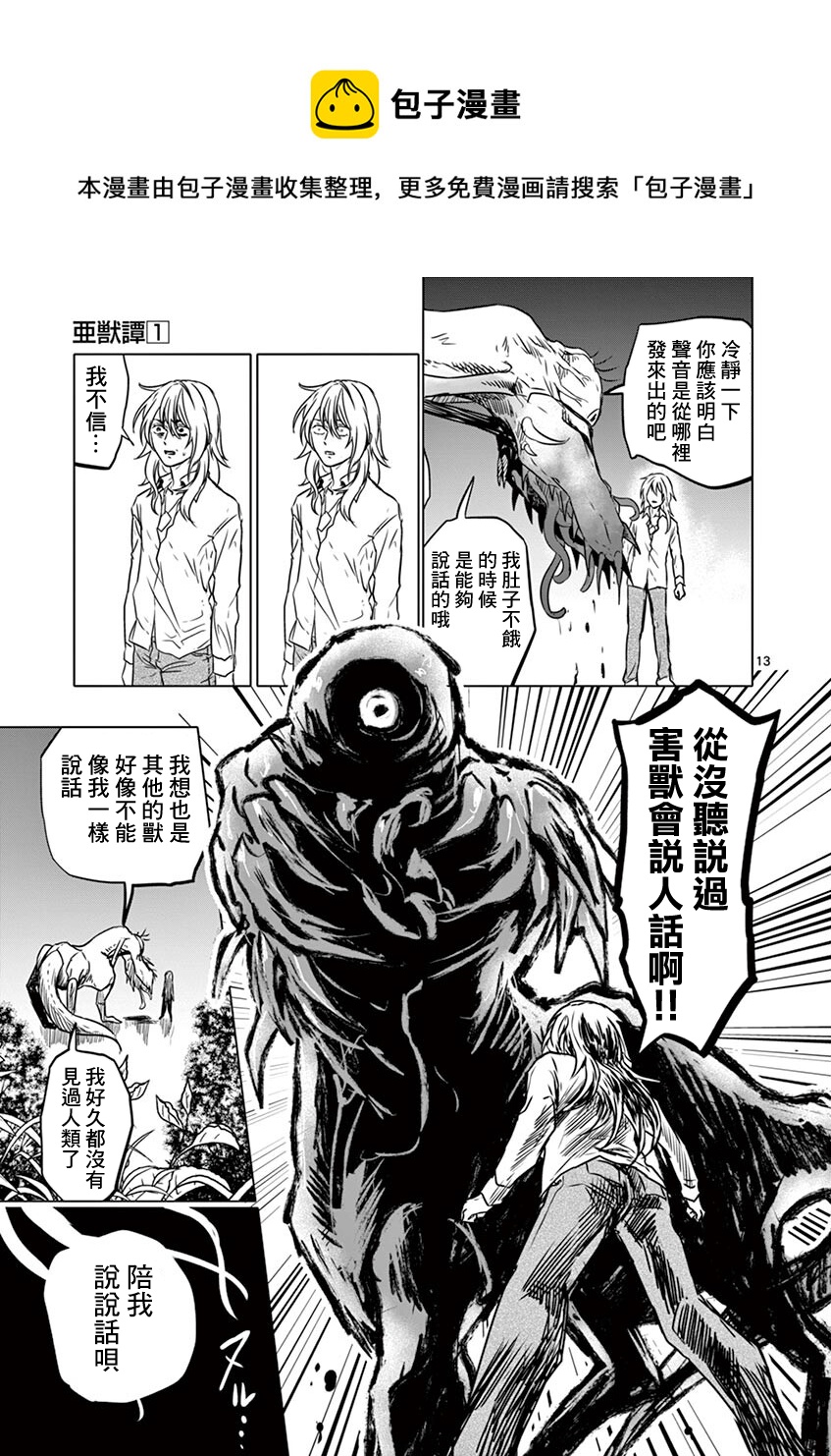 第08话12