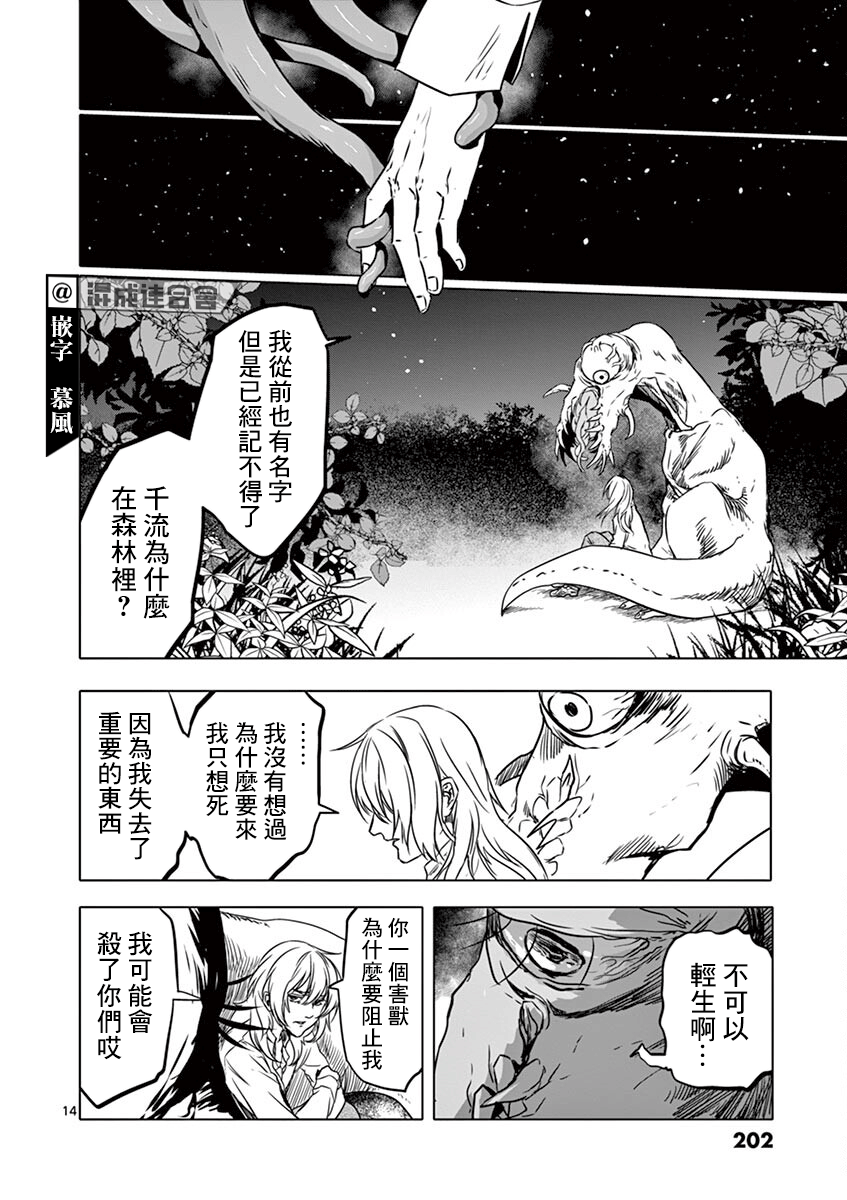 第08话13
