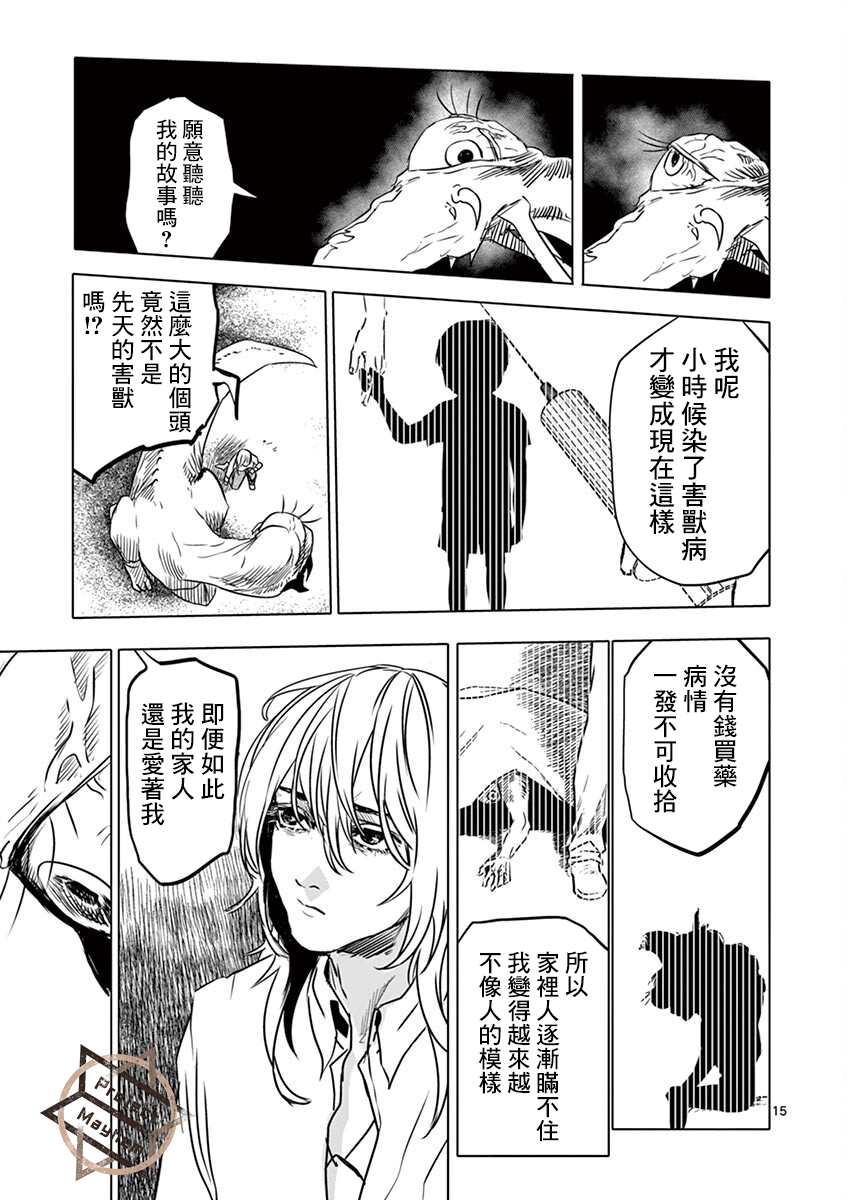 第08话14