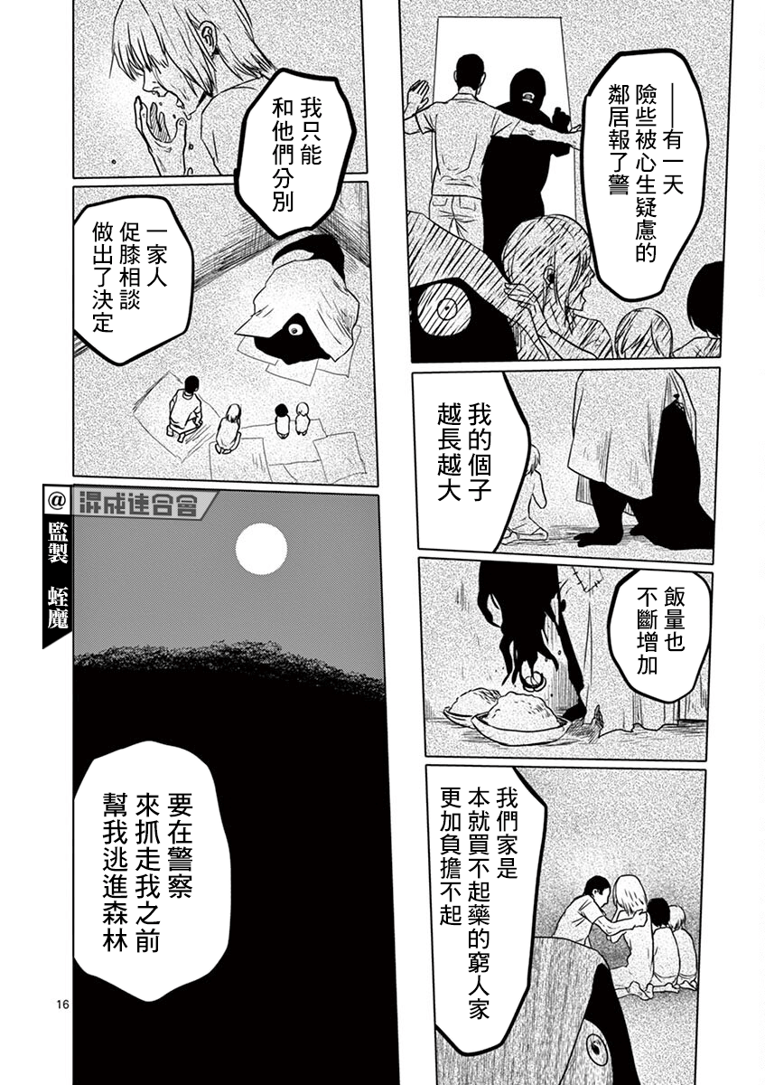 第08话15