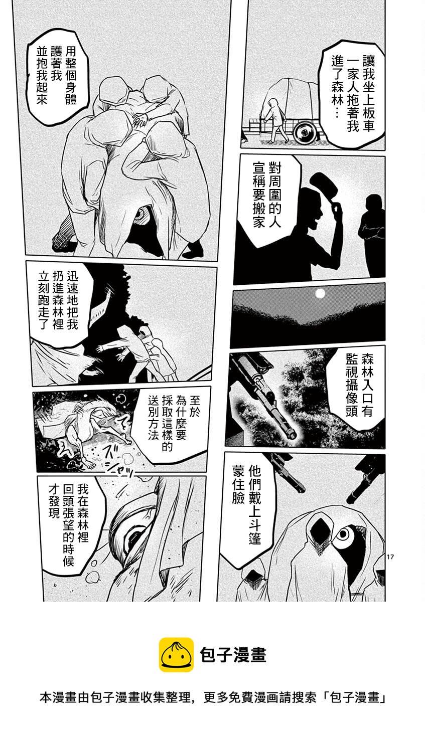 第08话16