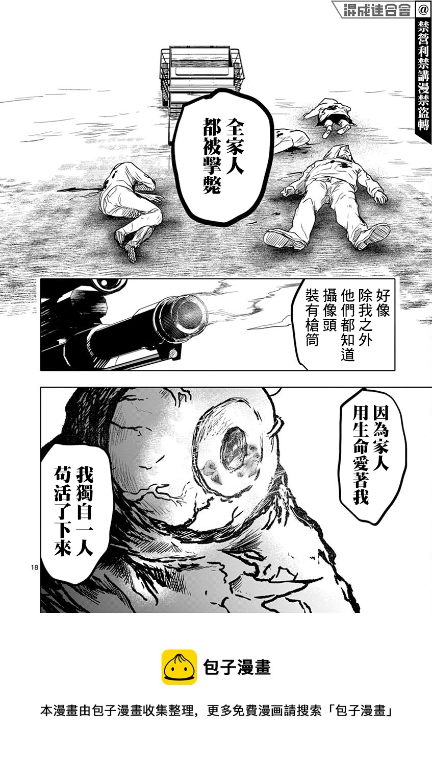 第08话17