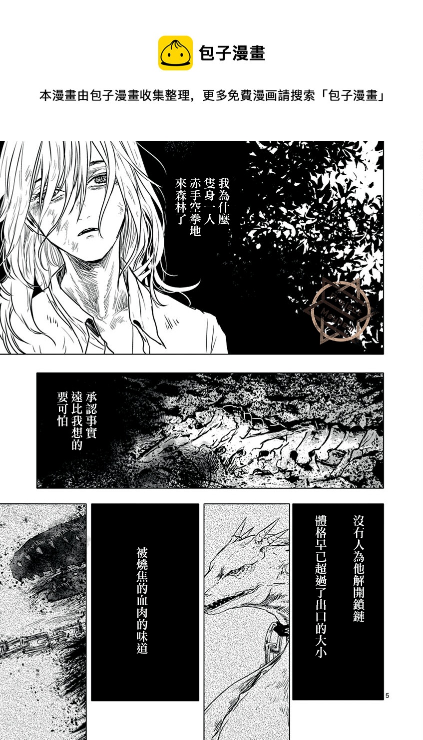 第08话4