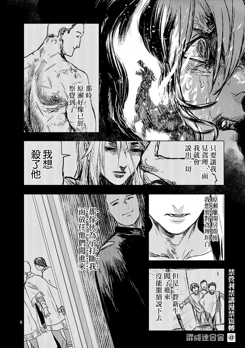第08话5