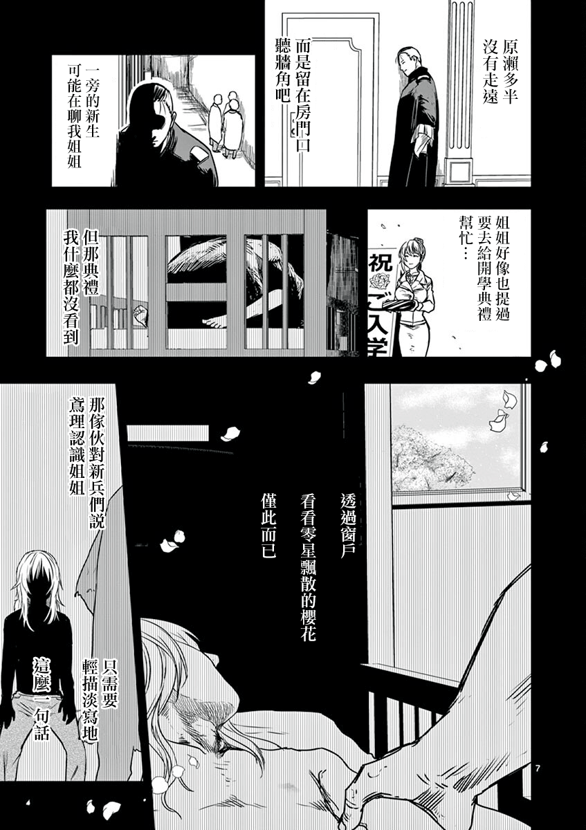 第08话6