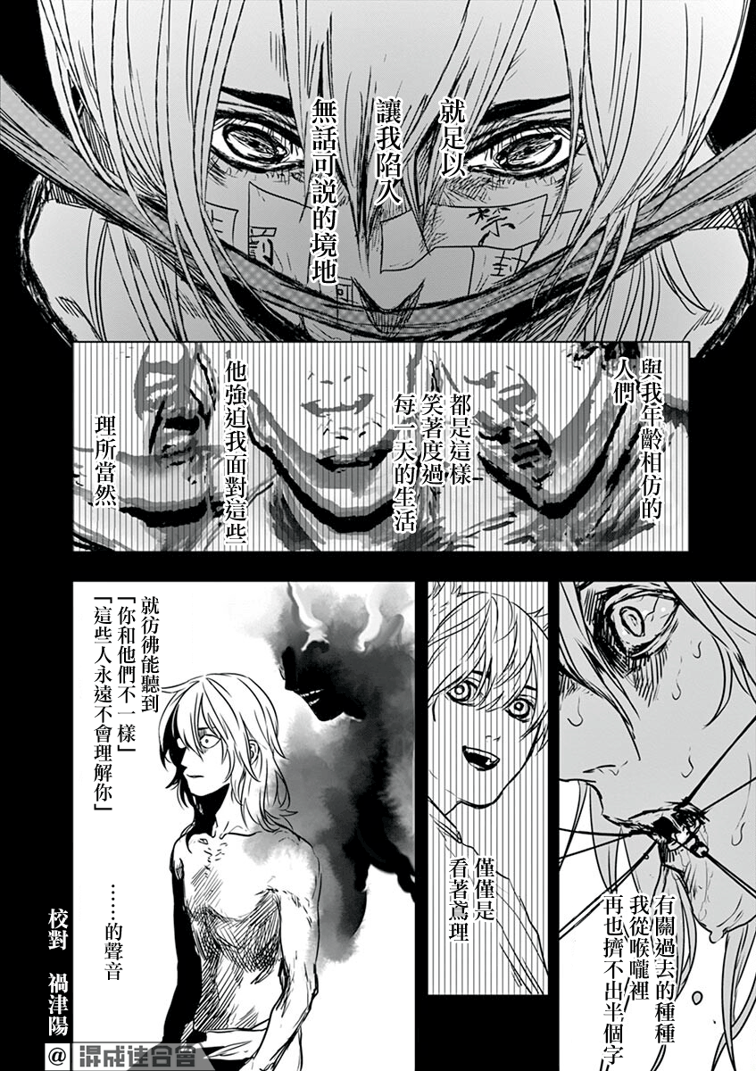 第08话7