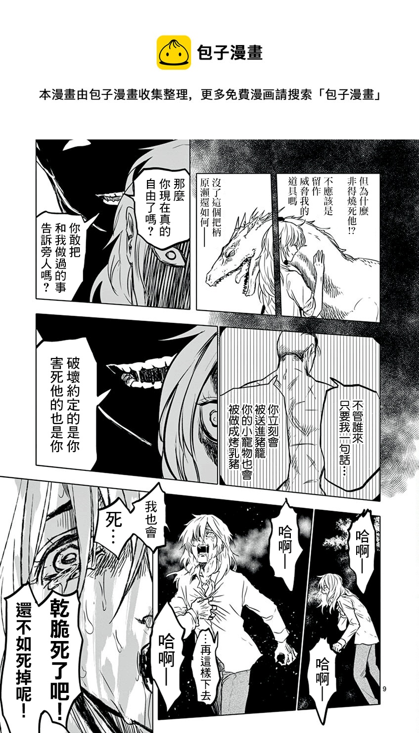 第08话8