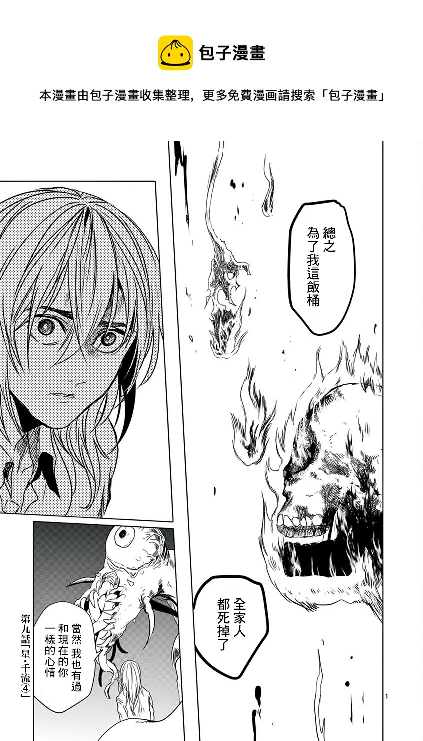 第09话0