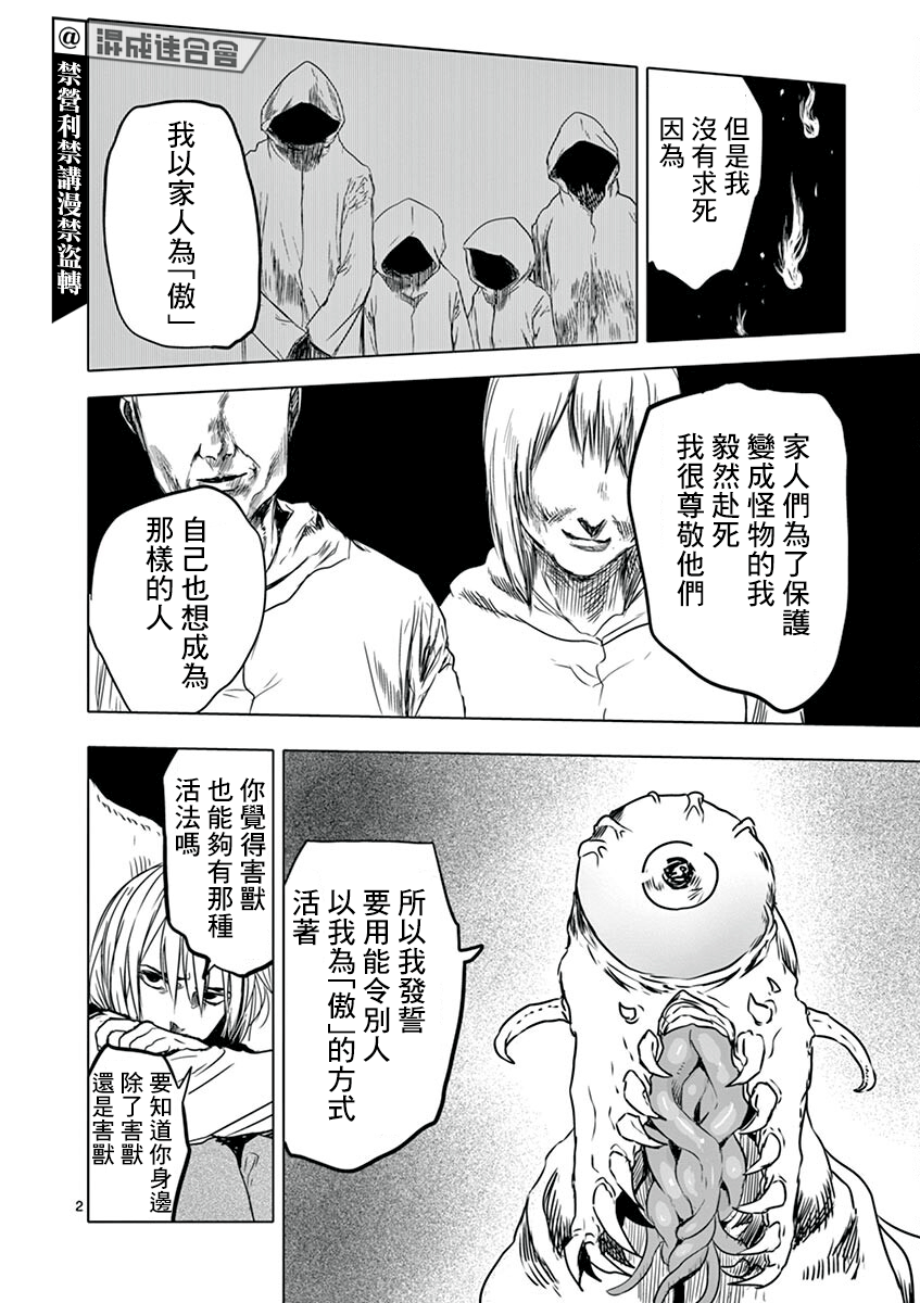 第09话1