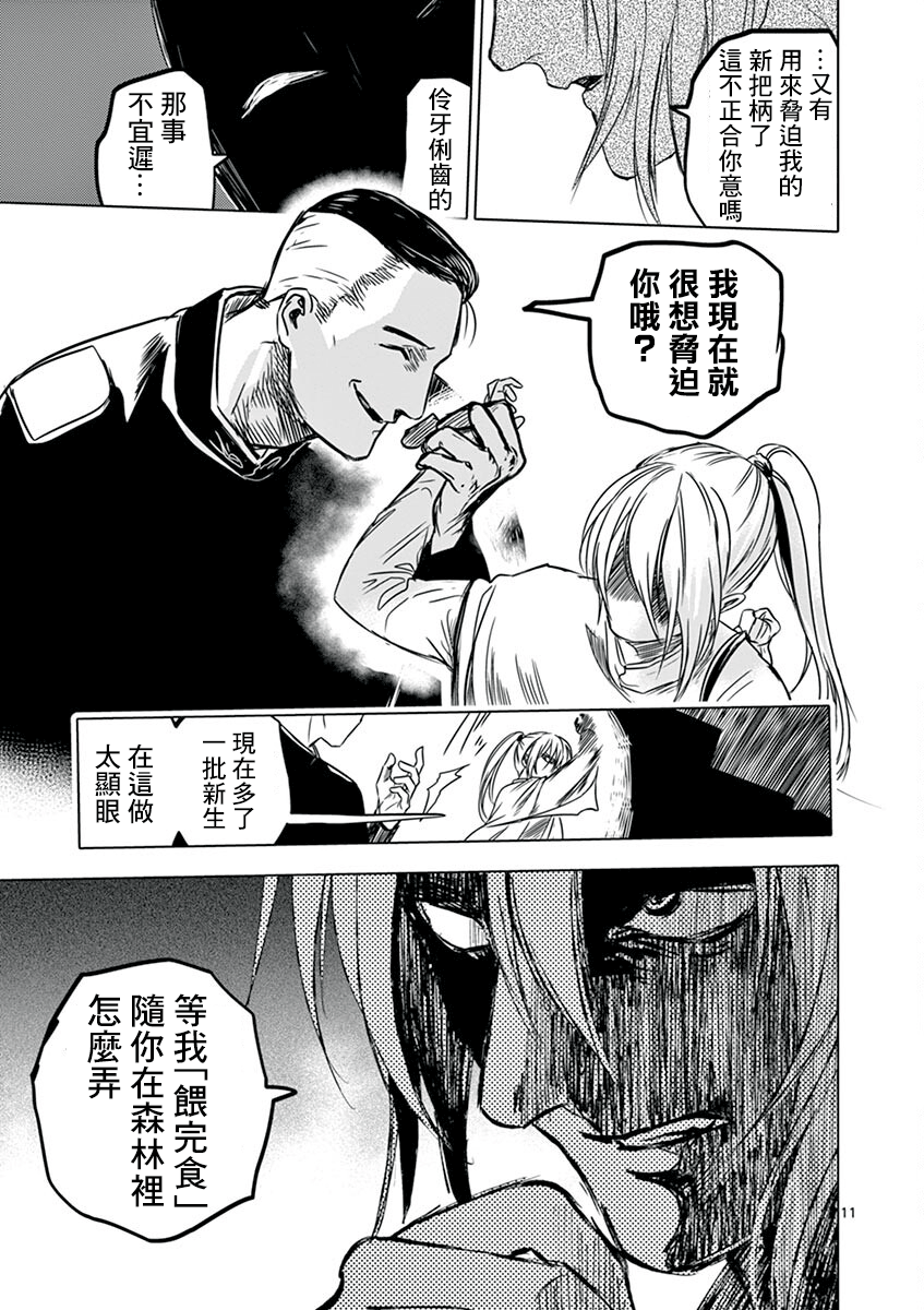第09话10
