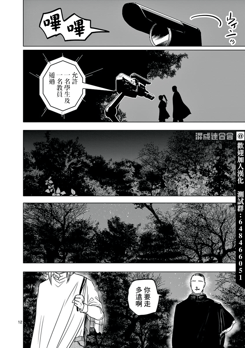 第09话11