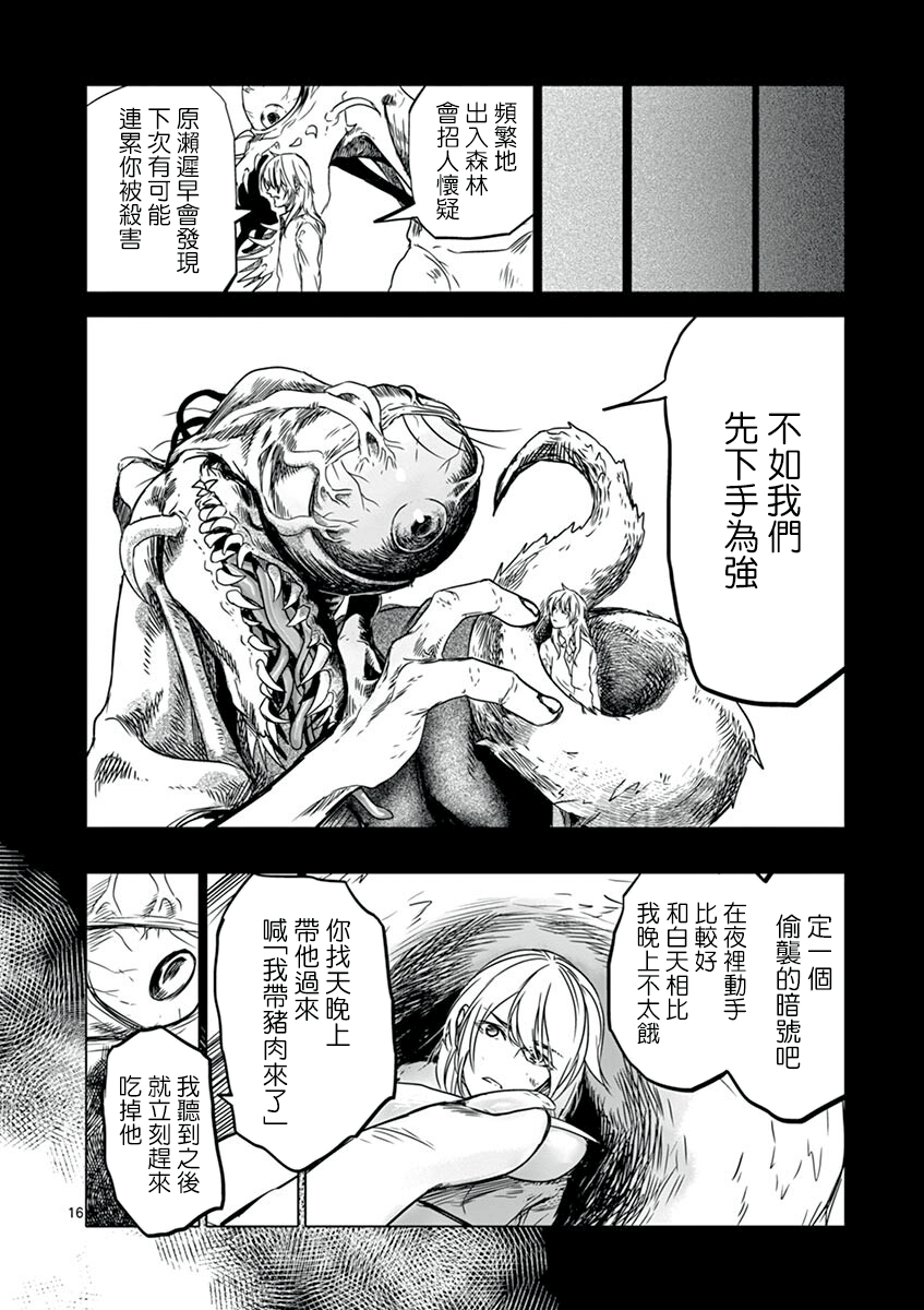 第09话14