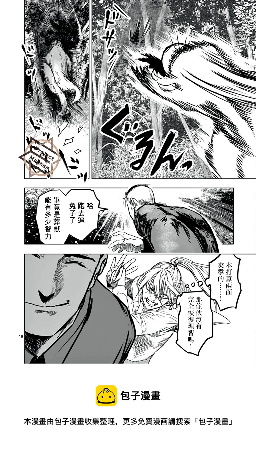 第09话16