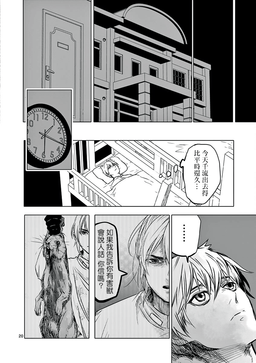第09话18