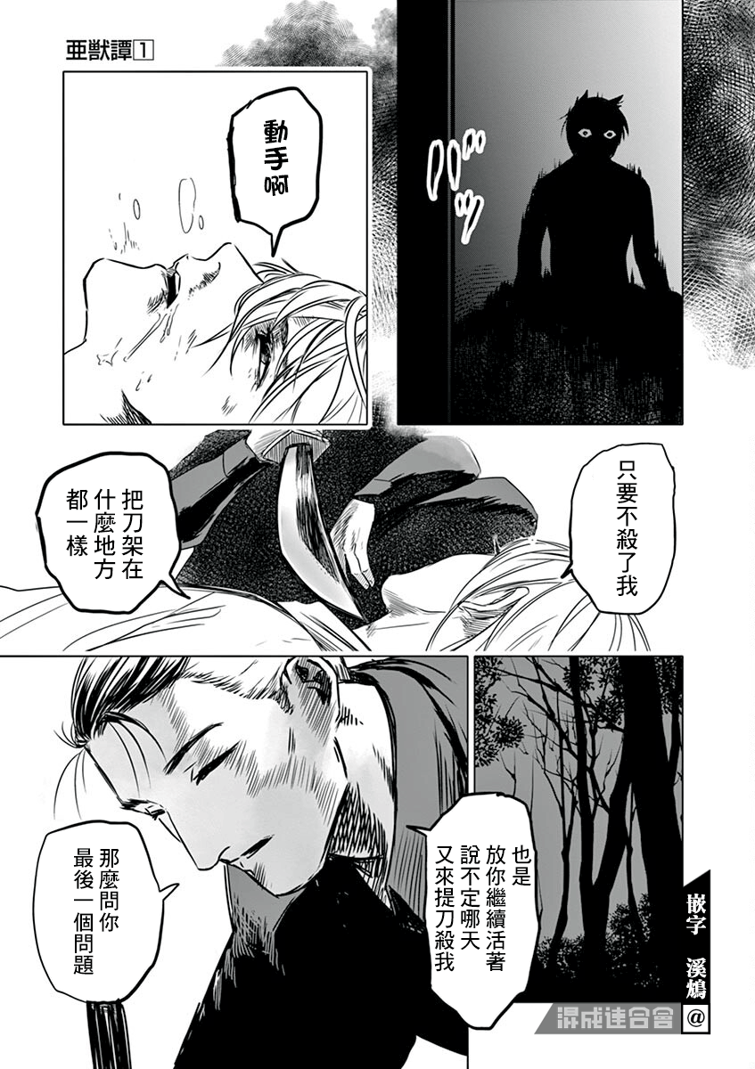第09话19