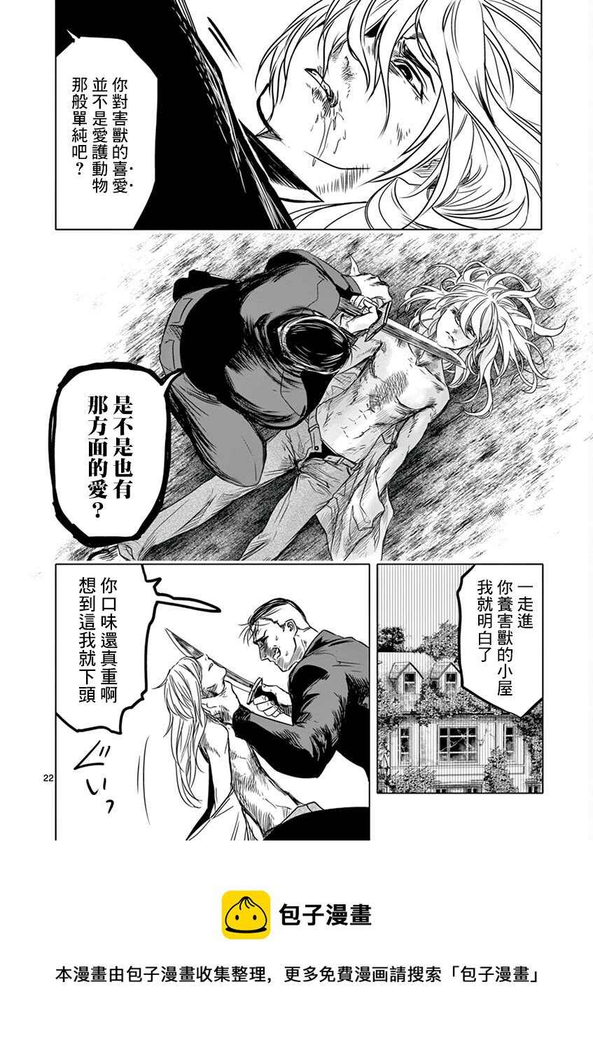 第09话20