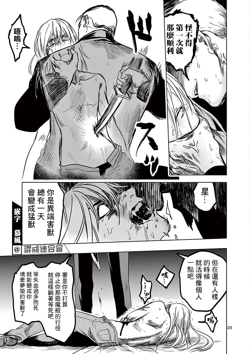 第09话21