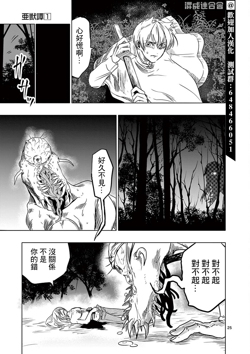 第09话23