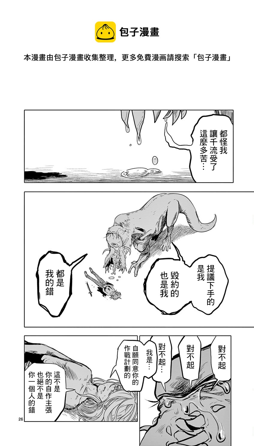 第09话24