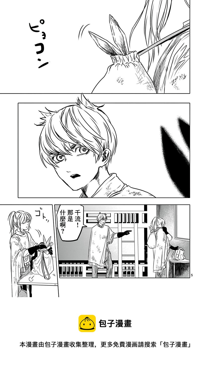 第09话4