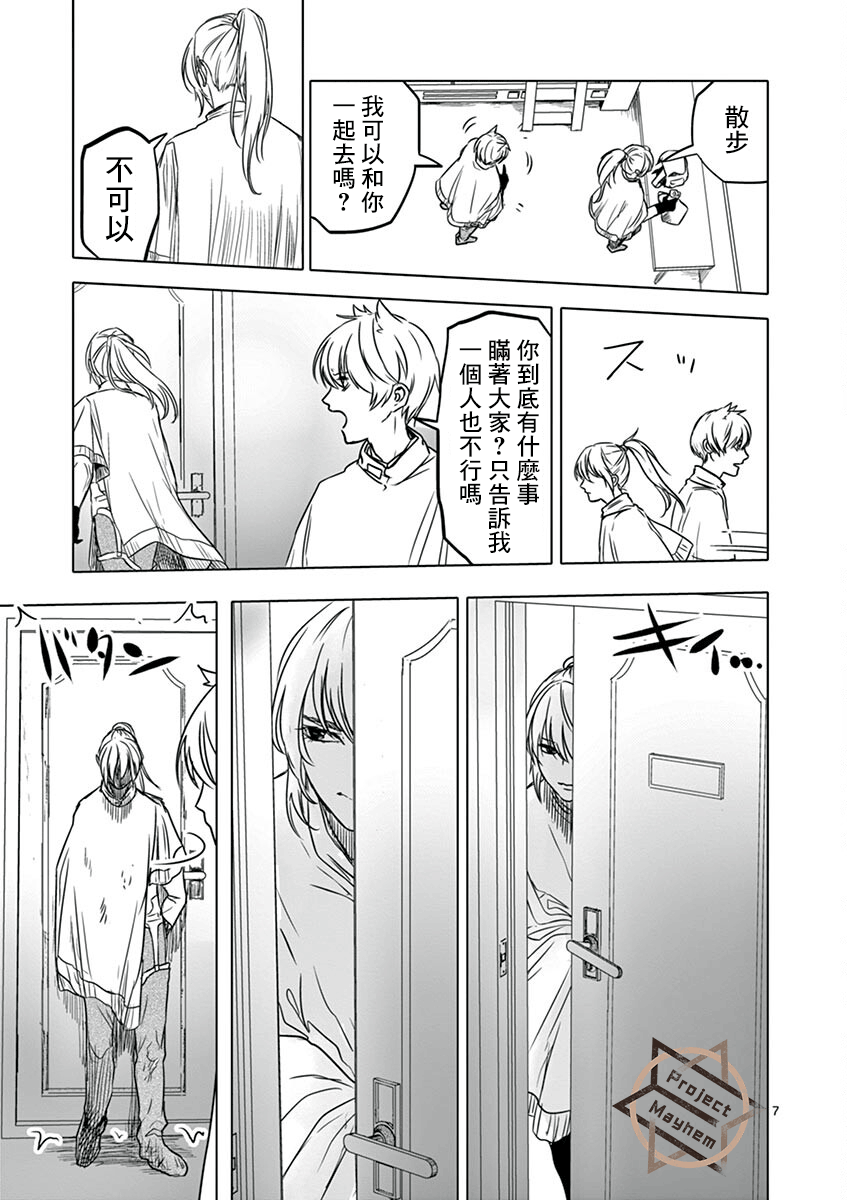 第09话6