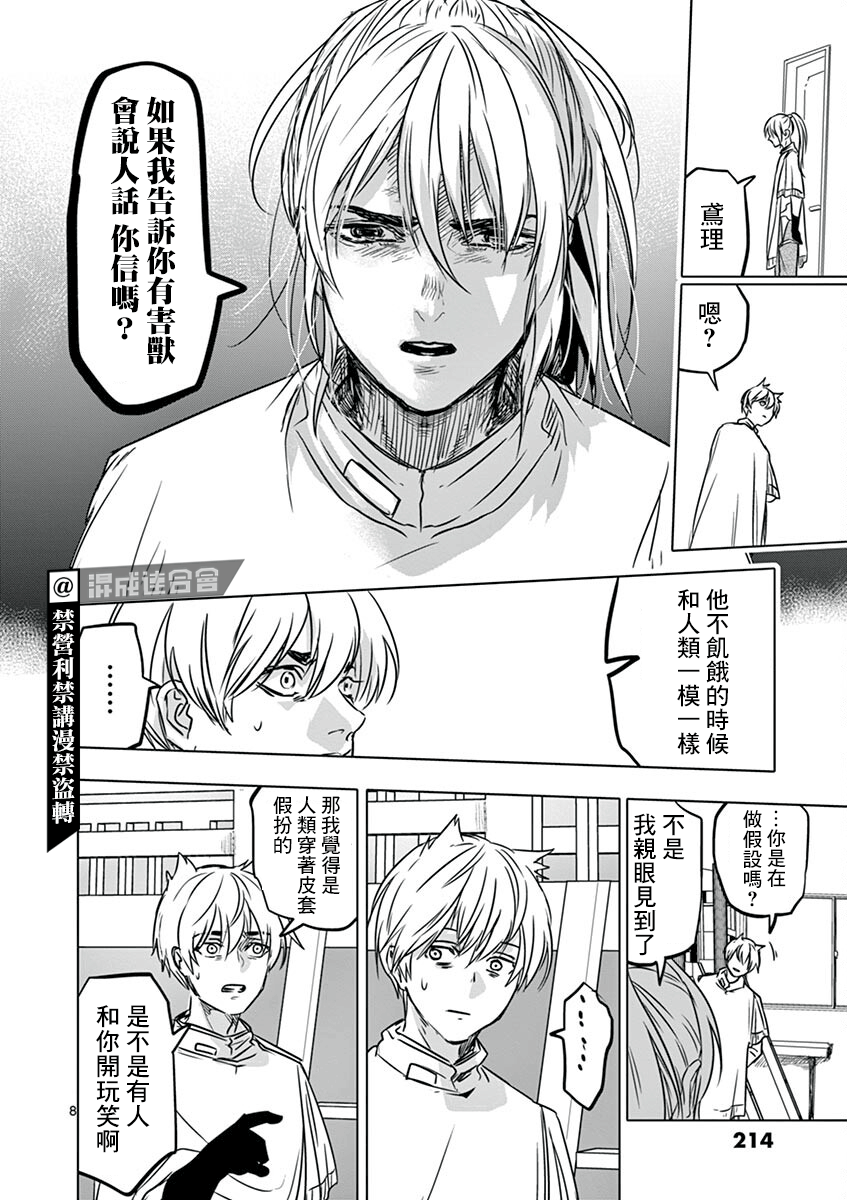 第09话7