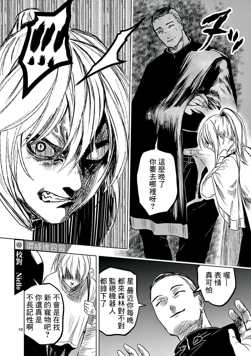 第09话9