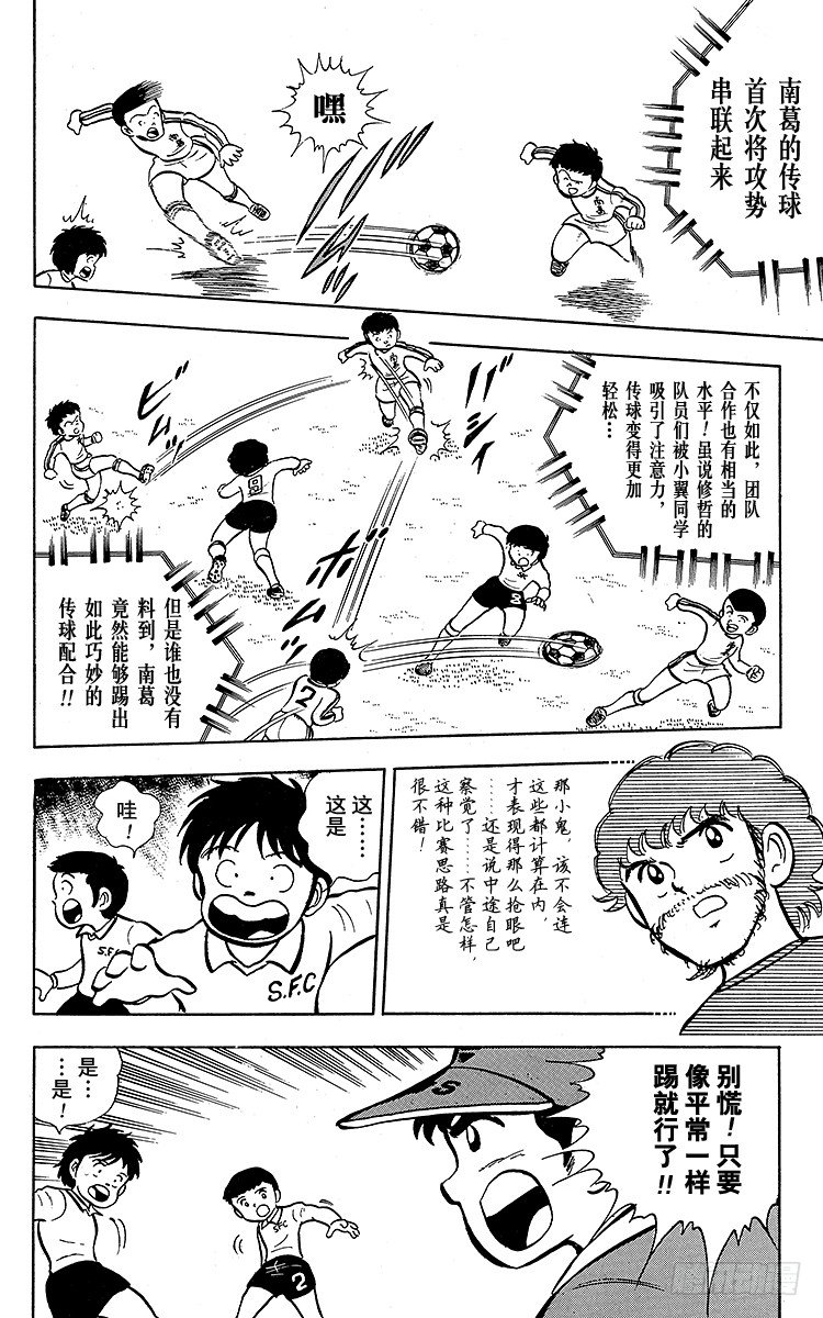 第6话 命中注定的远射14