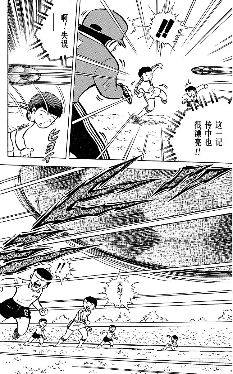 第6话 命中注定的远射16