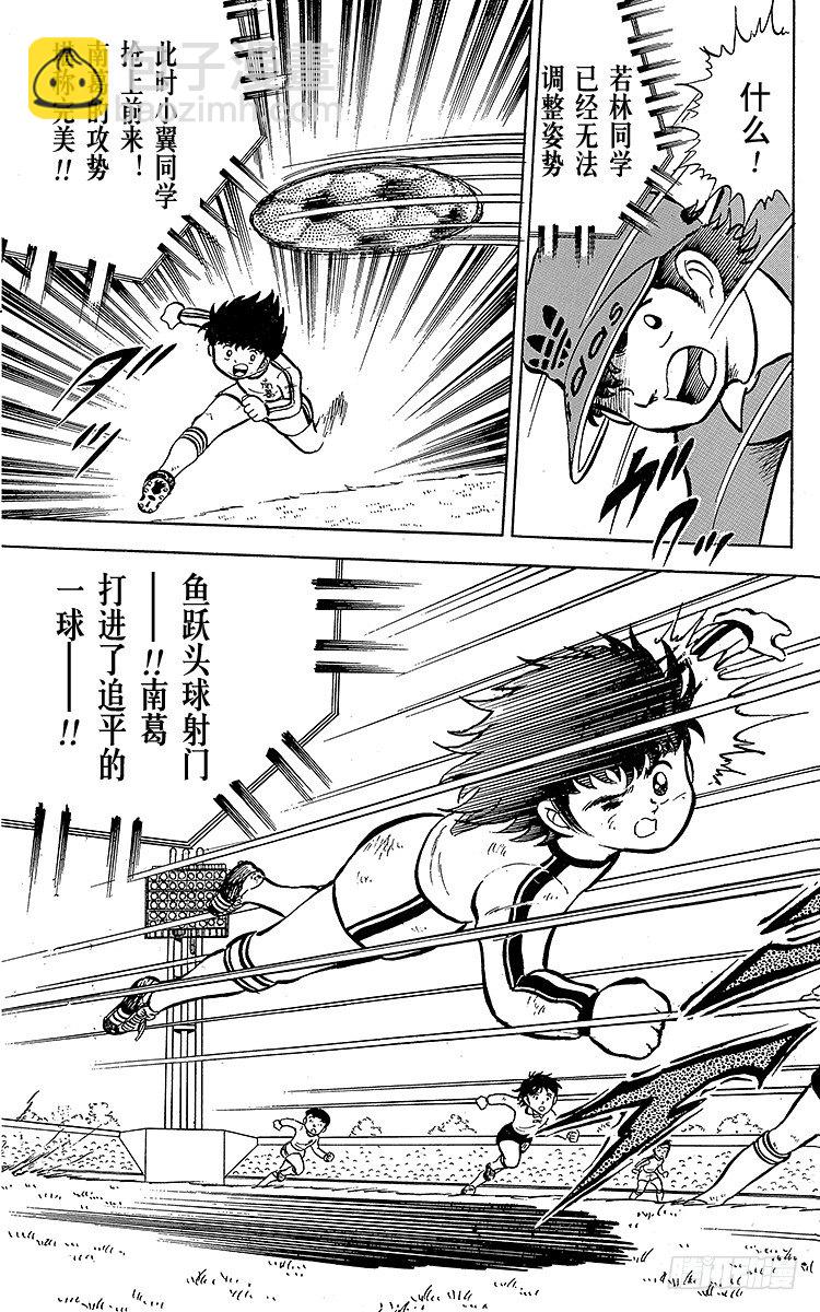 第6话 命中注定的远射17