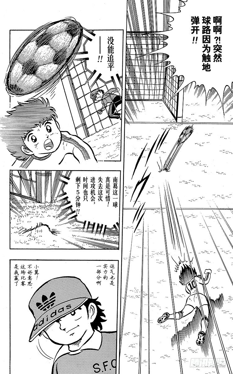 第6话 命中注定的远射18