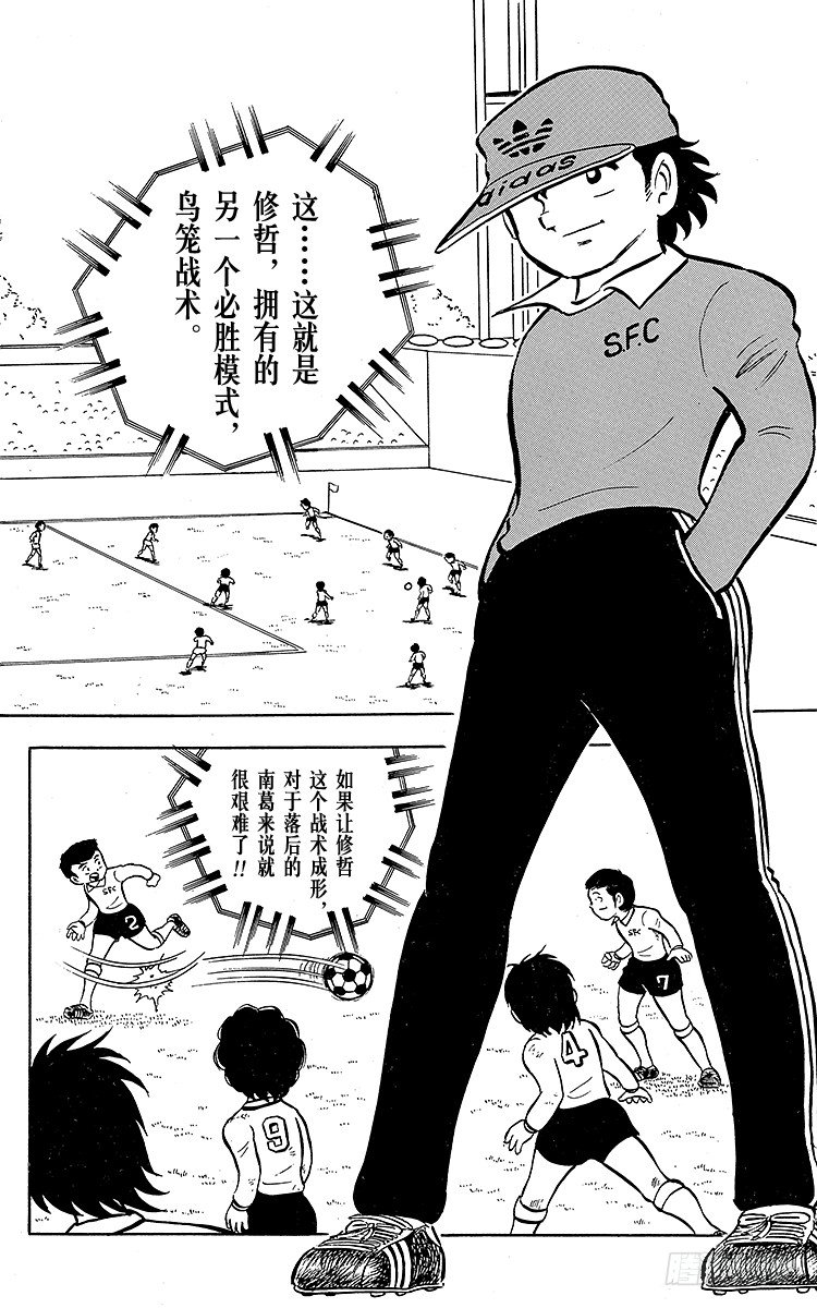 第6话 命中注定的远射24