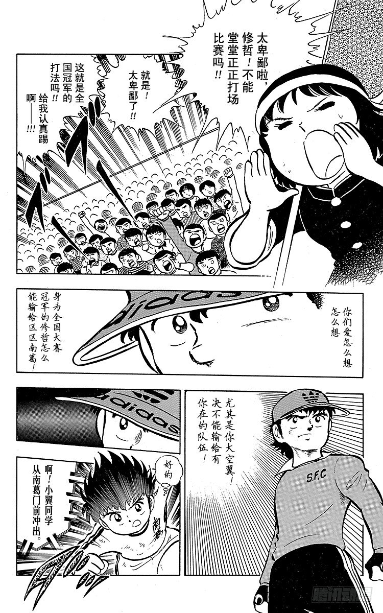 第6话 命中注定的远射26