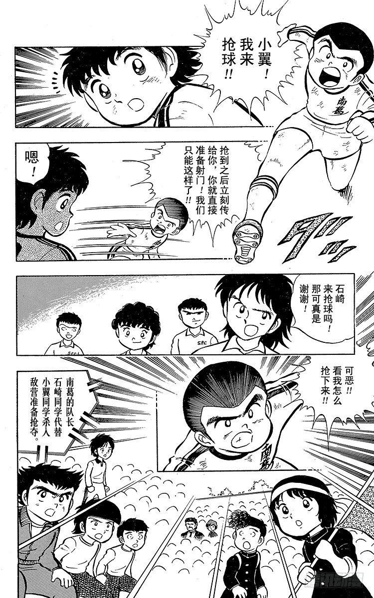 第6话 命中注定的远射28