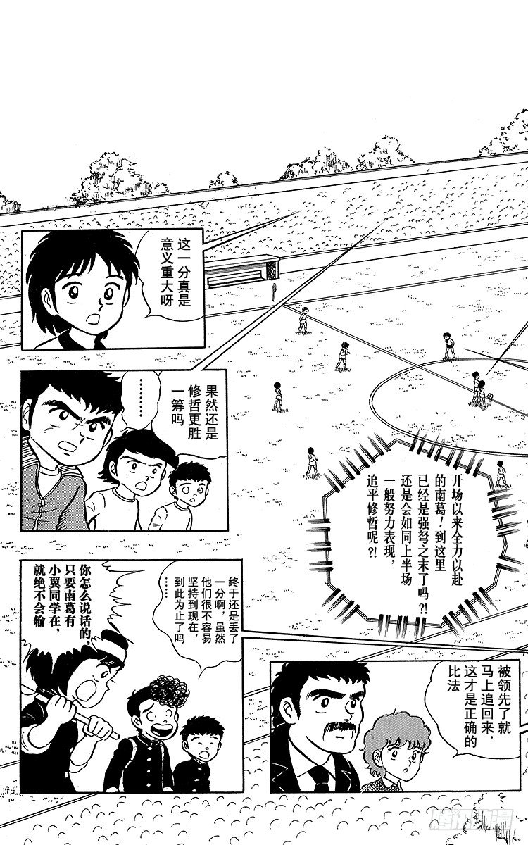 第6话 命中注定的远射3