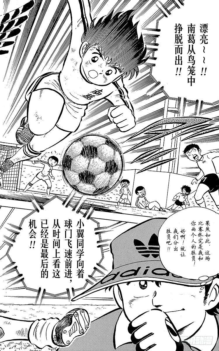 第6话 命中注定的远射36