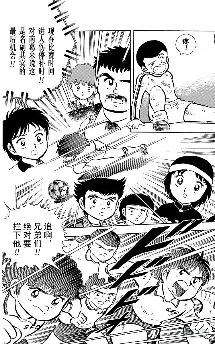 第6话 命中注定的远射39