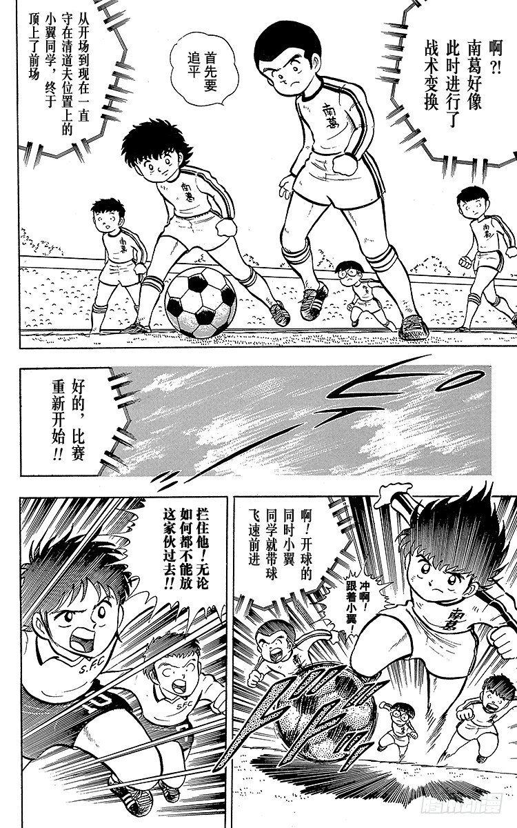 第6话 命中注定的远射4