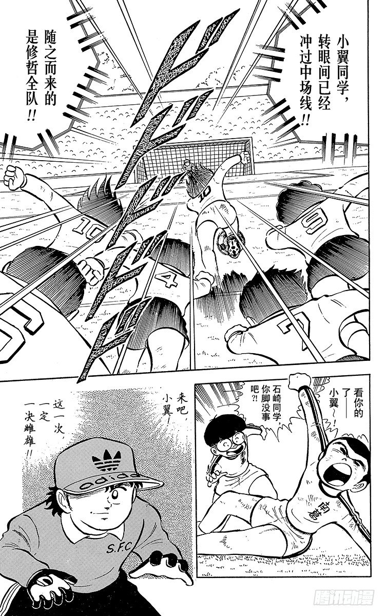 第6话 命中注定的远射41
