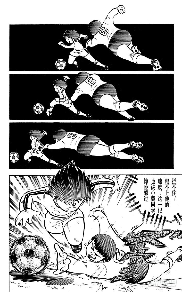 第6话 命中注定的远射44