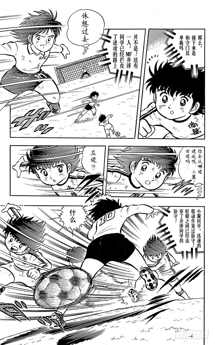 第6话 命中注定的远射45
