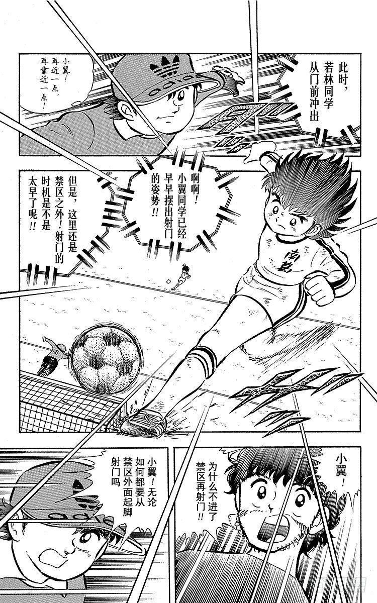 第6话 命中注定的远射47
