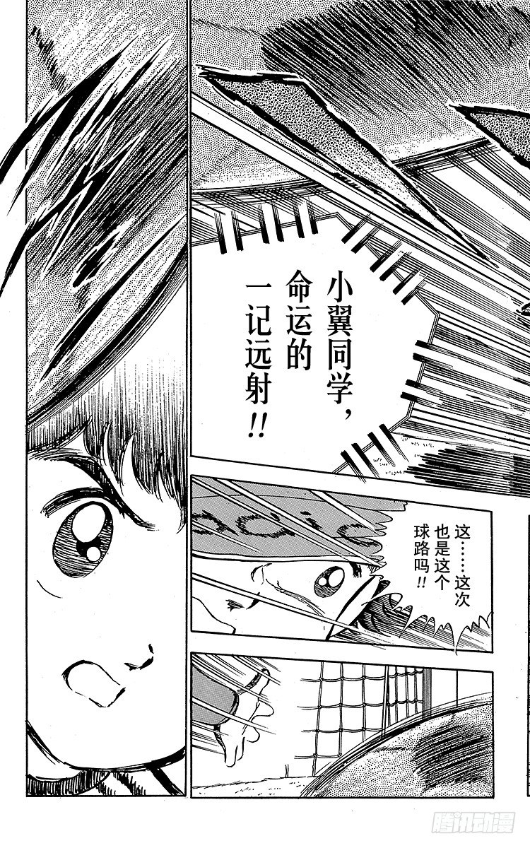 第6话 命中注定的远射53