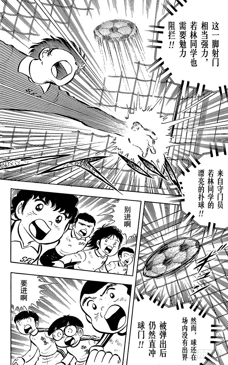 第6话 命中注定的远射54