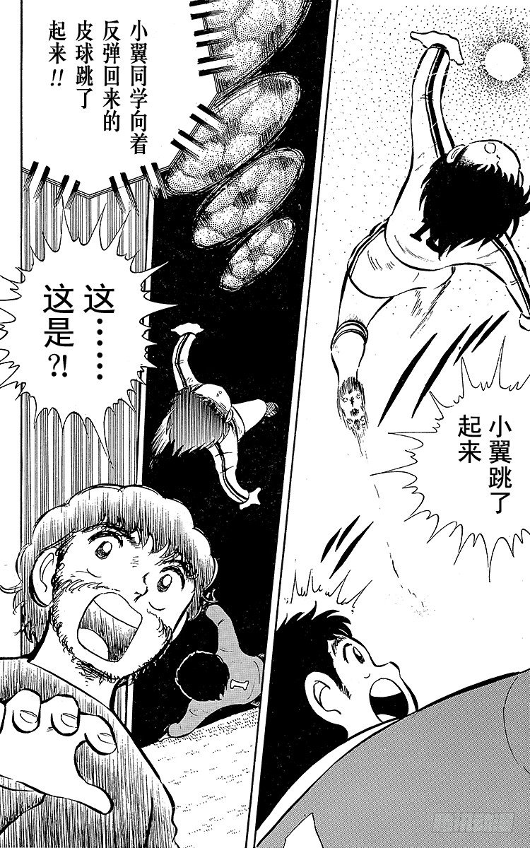 第6话 命中注定的远射56