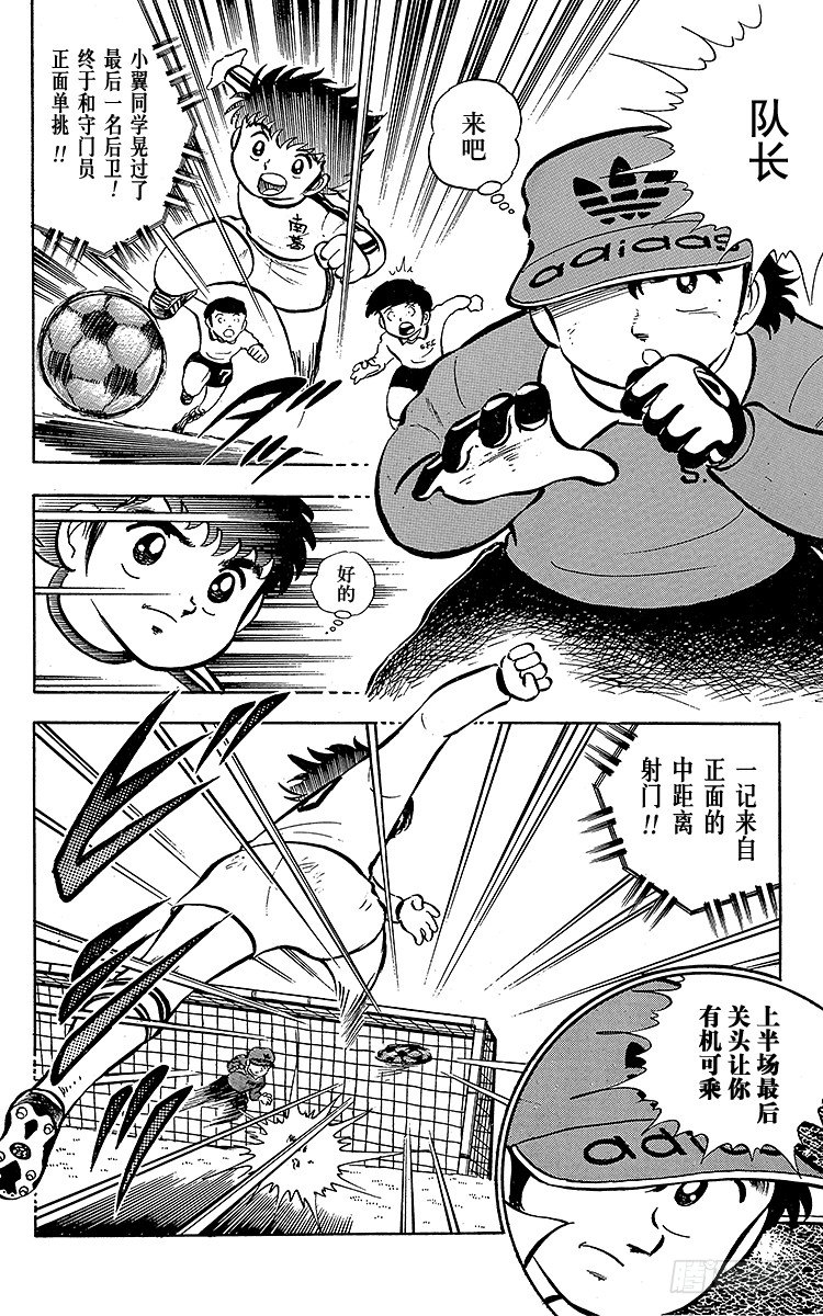 第6话 命中注定的远射6