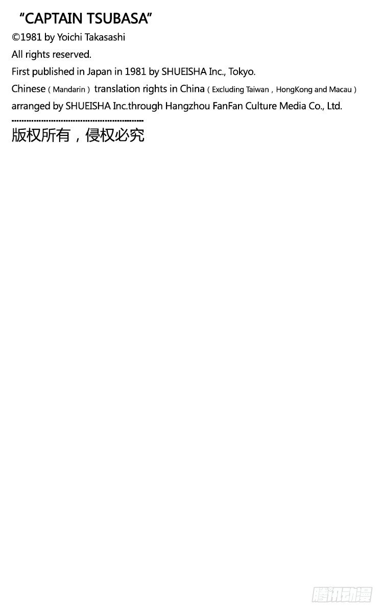 第6话 命中注定的远射60