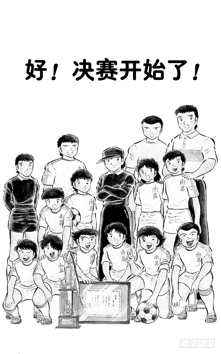 第34话 好！决赛开始啦！0